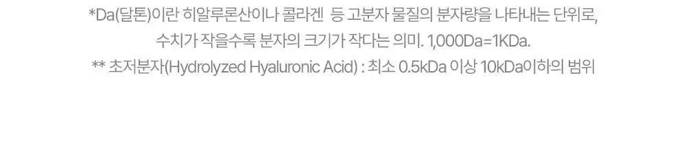 [히알속수분세럼 / 대용량기획세트] 오어스 히알루론시카 7초 세럼 인 앰플 105ml 기획(+15ml) 상세페이지 16